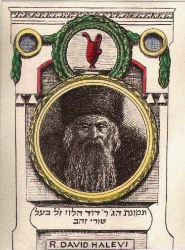 Рис.4. Давид Галеви, автор "Турей Загав", именем которого была названа синагога Нахмановичей